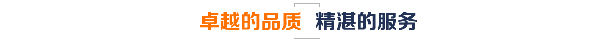 品質(zhì)